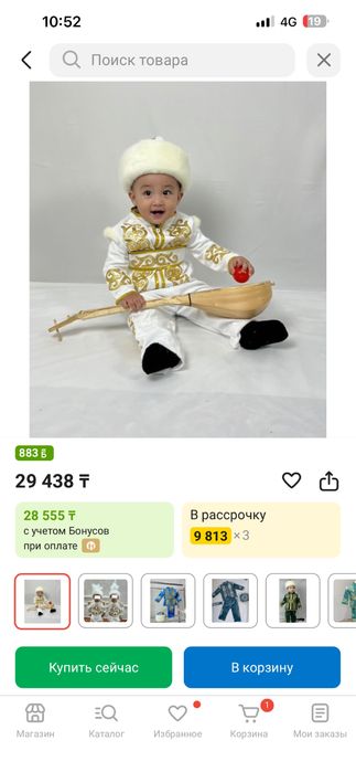 Продам костюм на годик