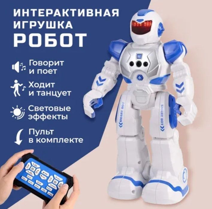 Интерактивный радиоуправляемый робот