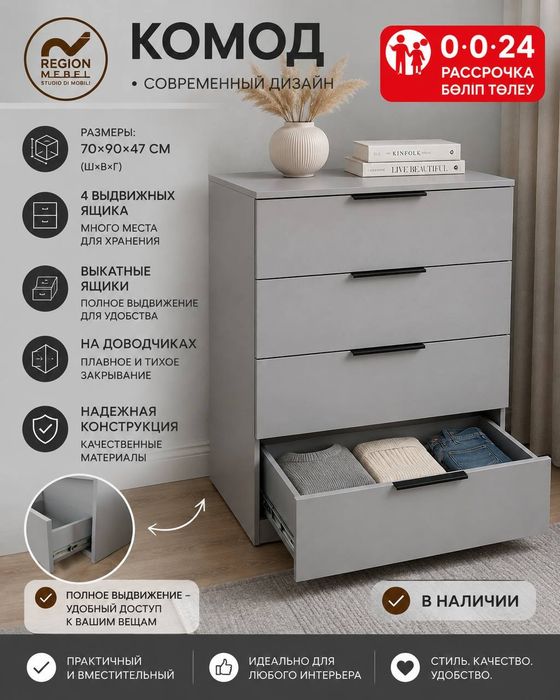 Комоды, тумбочки.
