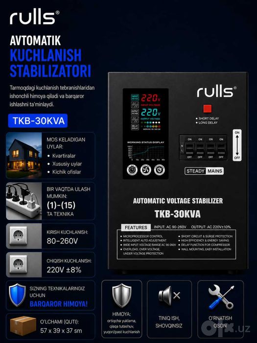 Stalibizator I Cтабилизатор напряжения  I Rulls