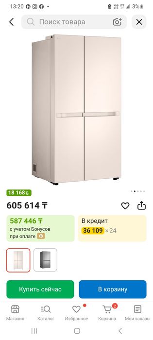Холодильник новый
