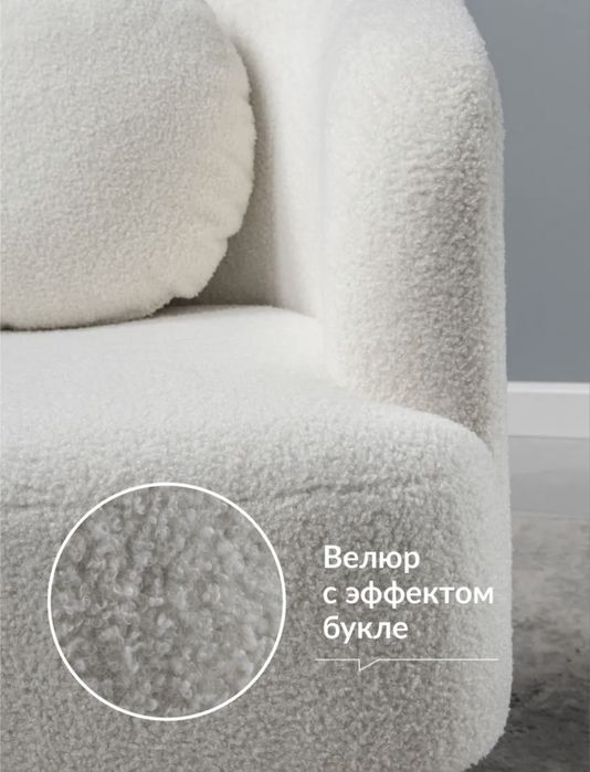 Продам крекло букле в отличном состоянии