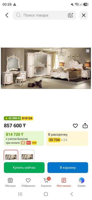 Спальни гарнитур 250.000