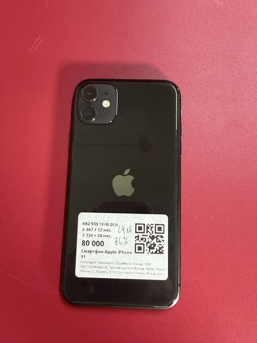 Iphone 11|0•0•24 без%|BaiTime