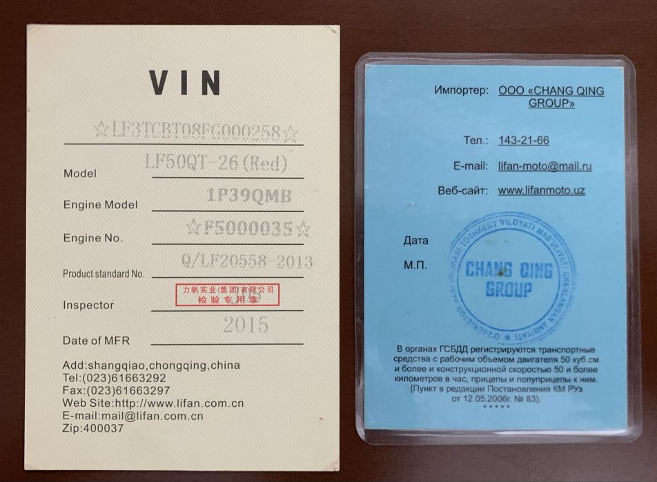 Скутер редкий 80 куб LIFAN QT 26 (возможно в РАСРОЧКУ)