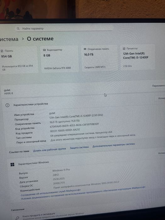 Игровой компьтер