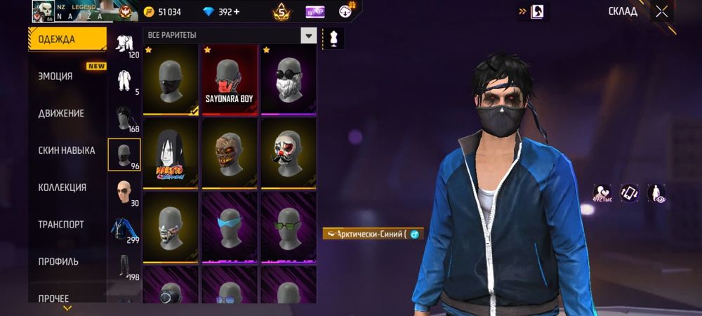 Фрифаер аккаунт өте жақсы