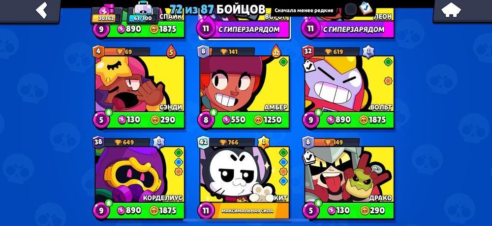 Акк Бравл Старс 30000 кубков