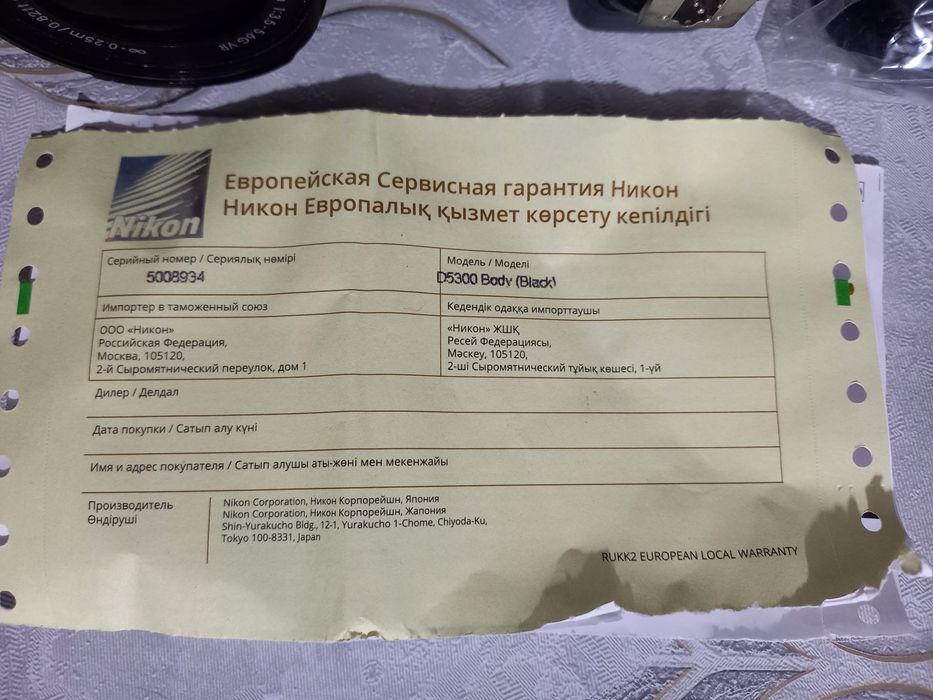 Фотоаппарат Nikon