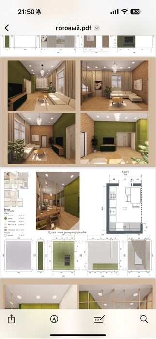 Дизайн интерьера