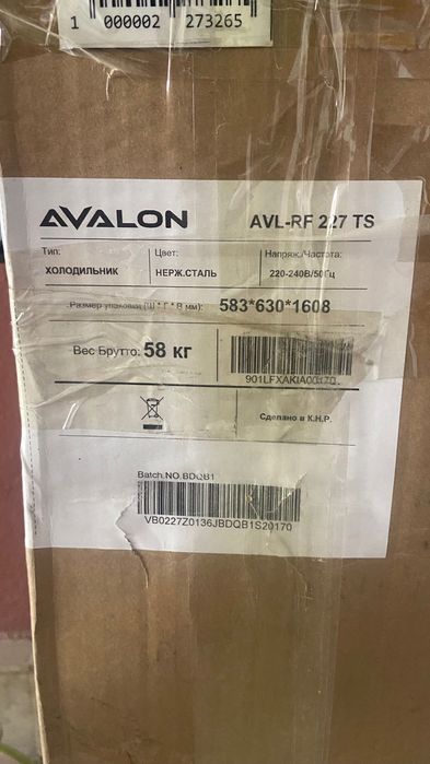 Продаётся новый холодильник AVALON AVL-RF 227 TS
