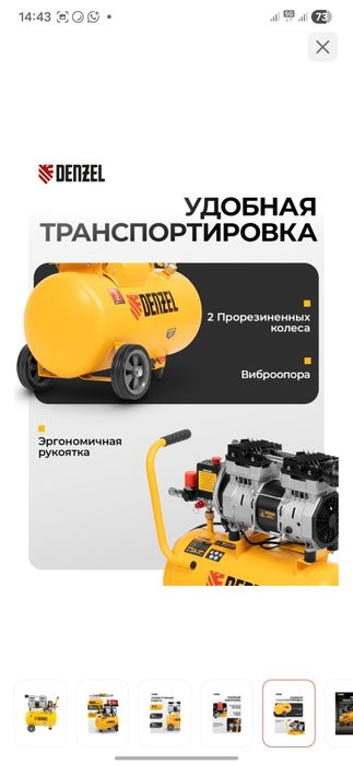 Компрессор воздушный Denzel Dls950/24