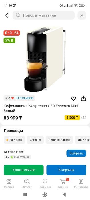 Кофемашина Nespresso C30 Essenza Mini