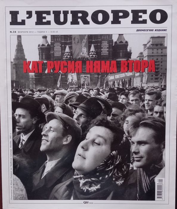 Списания L'europeo