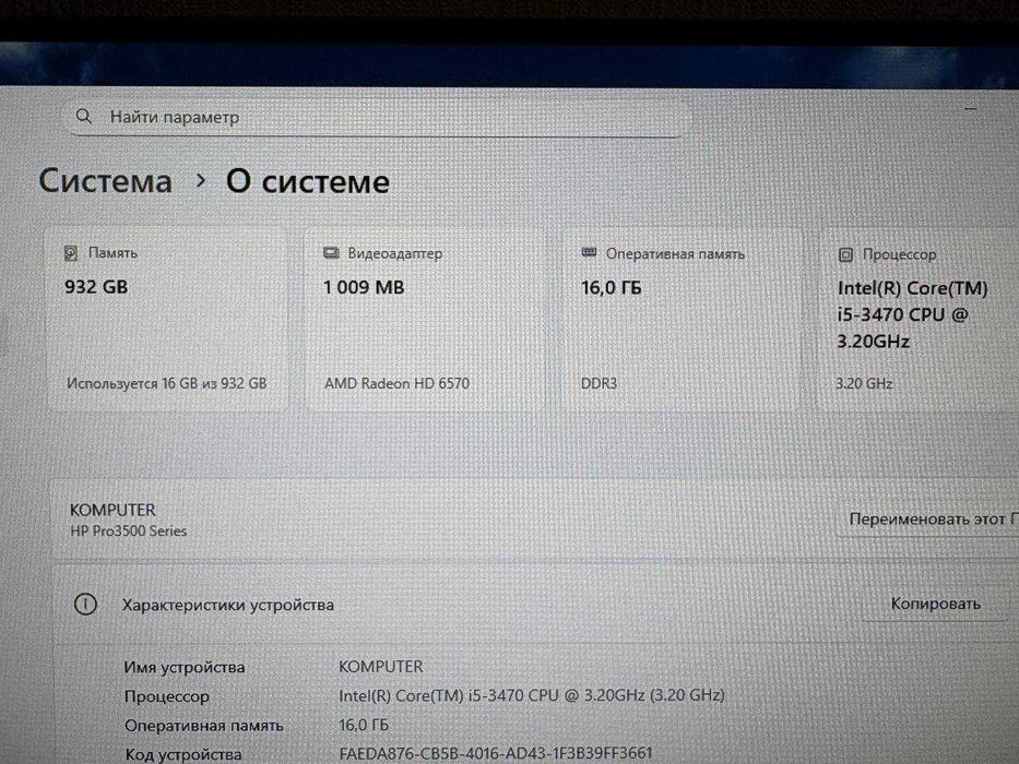 Не дорого системный блок Intel Core i5-3470 / 16Gb RAM
