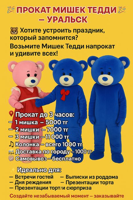 Прокат Костюмов Ростовых