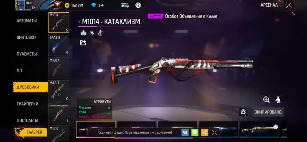 Free Fire акк