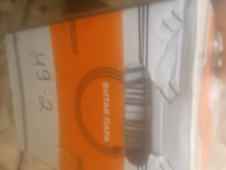 Ютп кабель витая пара