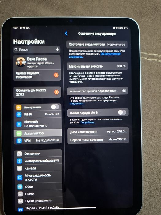 Ipad mini 7 A17 pro 8,3