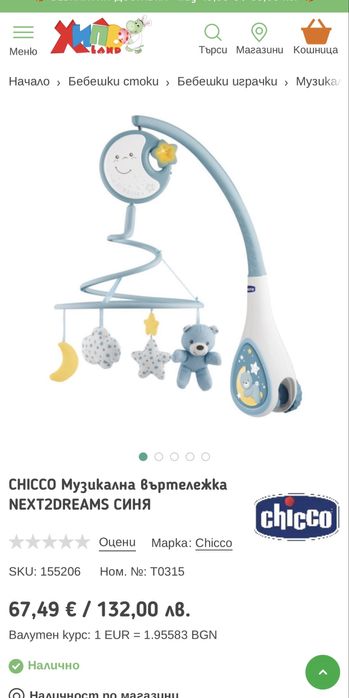 Бебешко Креватче