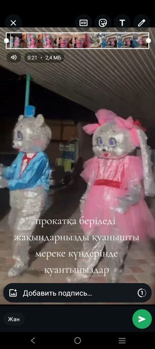 МИШКА           И            ЗАЙКА