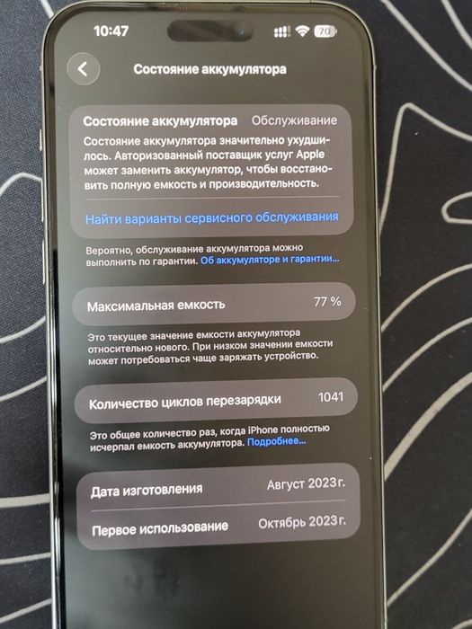 Iphone 15 pro max 512 gb