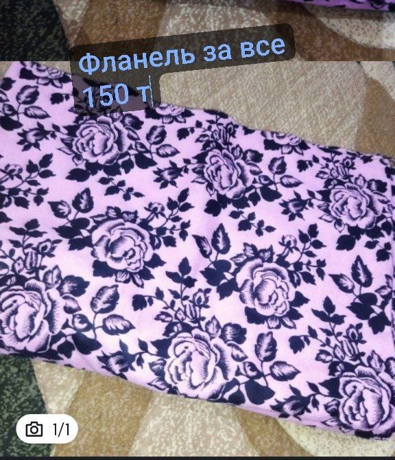 Фланель, панбархат, ситец отрезы ткани новые