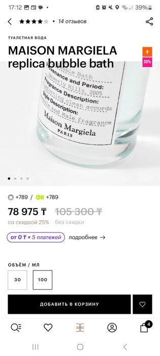 Продам  духи, оригинал 100%