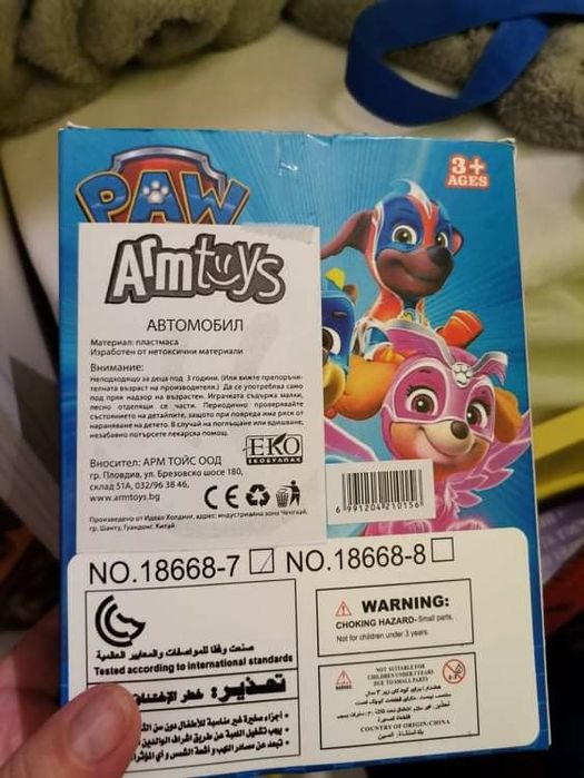 Нови детски играчки