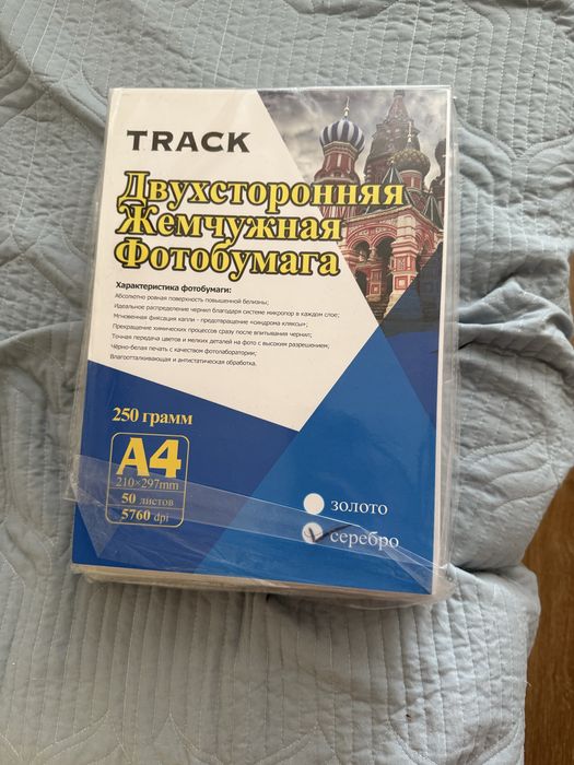 Продам бумагу различного вида для печати