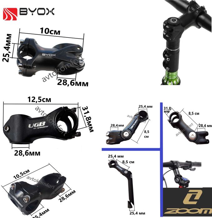 Алуминиева Лапа 31.8 - 28.4 мм За Кормило На Колело Велосипед