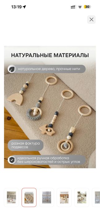 Продам стойку монтессори