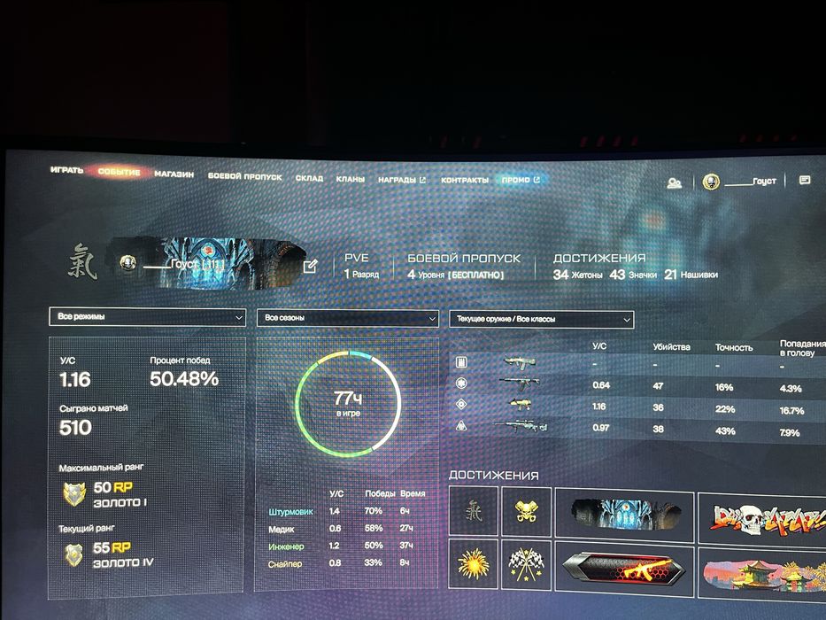 Продам аккаунт варфейс warface