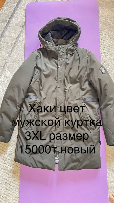 Мужской гардероб.