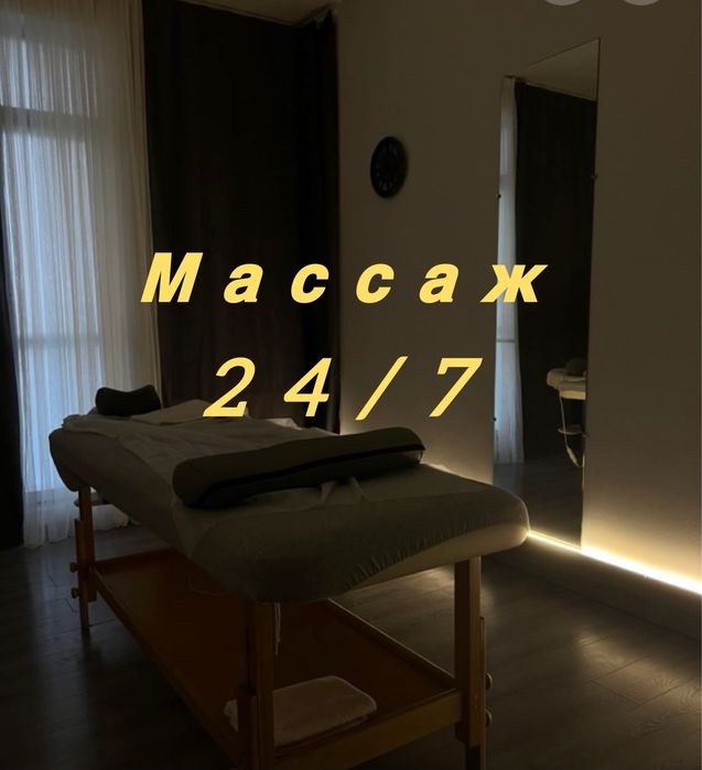 Массаж и пилинг профиссиональный