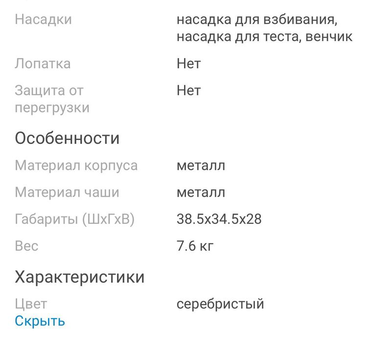 Миксер новый 7литр кенвуд