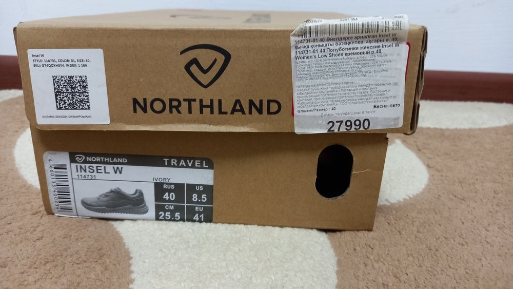 Кроссовки  Нордлен (Австрия)