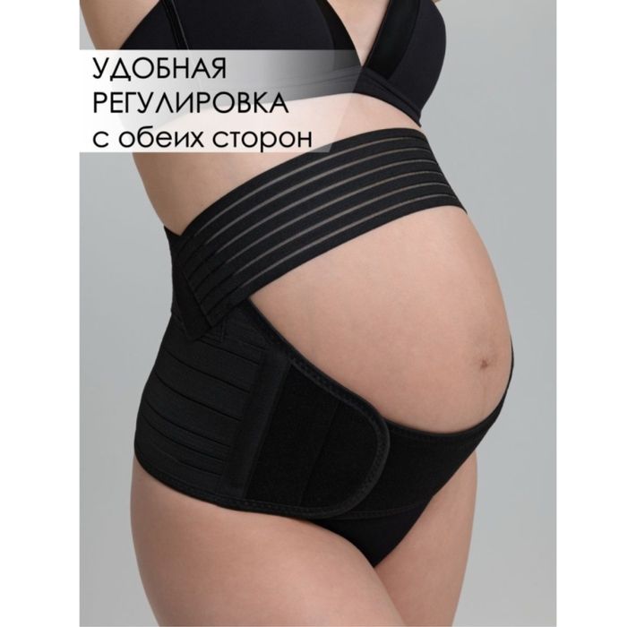 Продам бондаж для беременных