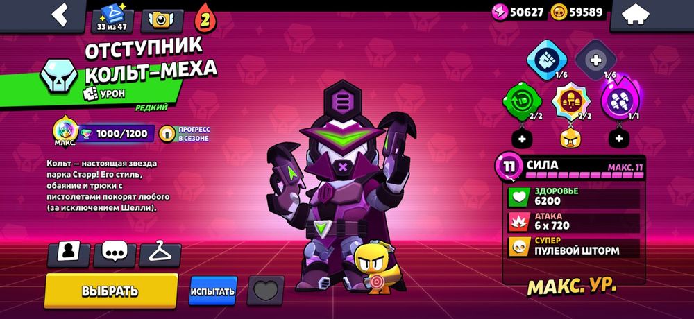 brawl stars akkaunt