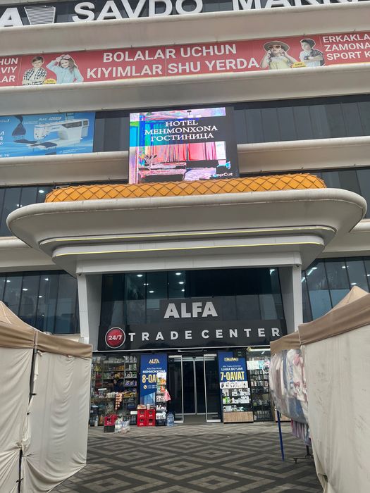 Продать магазин в торговом центре ALFA