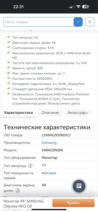 Samsung g9 Neo Odyssey