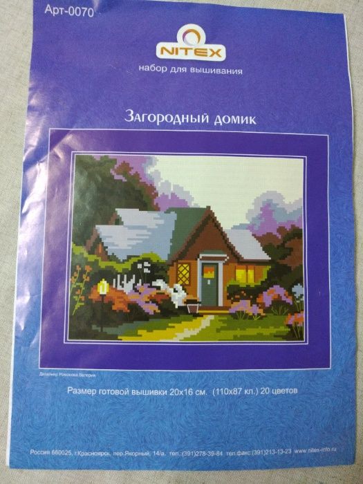 Наборы для вышивки Ежик