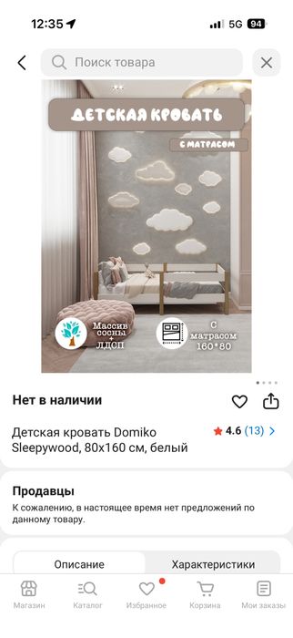 Детс кровать с матрасом