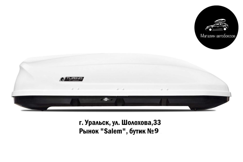 Автобокс PT Group "Turino 1" белый (мат) двусторонний 410л. в НАЛИЧИИ