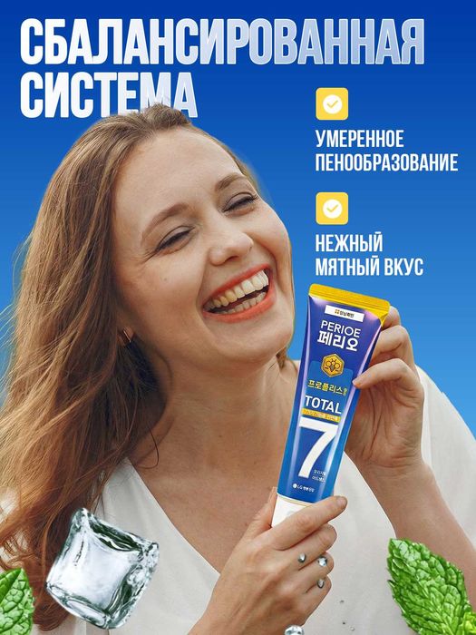 Корейский Перио зубная паста