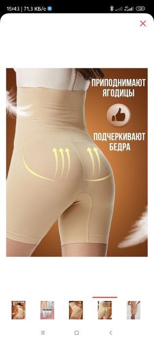 Продаю утягивающие шорты новые