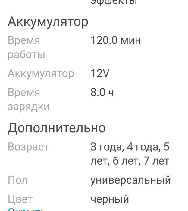 Продам электромобиль