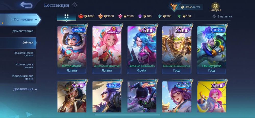 Аккаунт мобайл легендс/ mobile legends