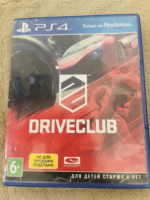 Диски на плейстейшн