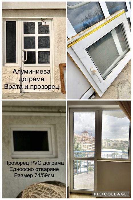 PVC дограма бяла за тераса вратопрозорец, REHAU,